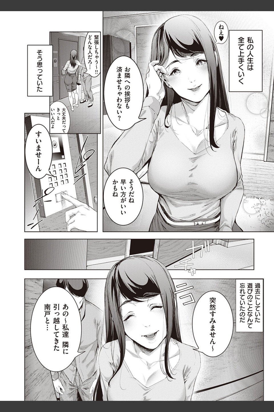 コスは淫らな仮面 商業版 【デジタル特装版】