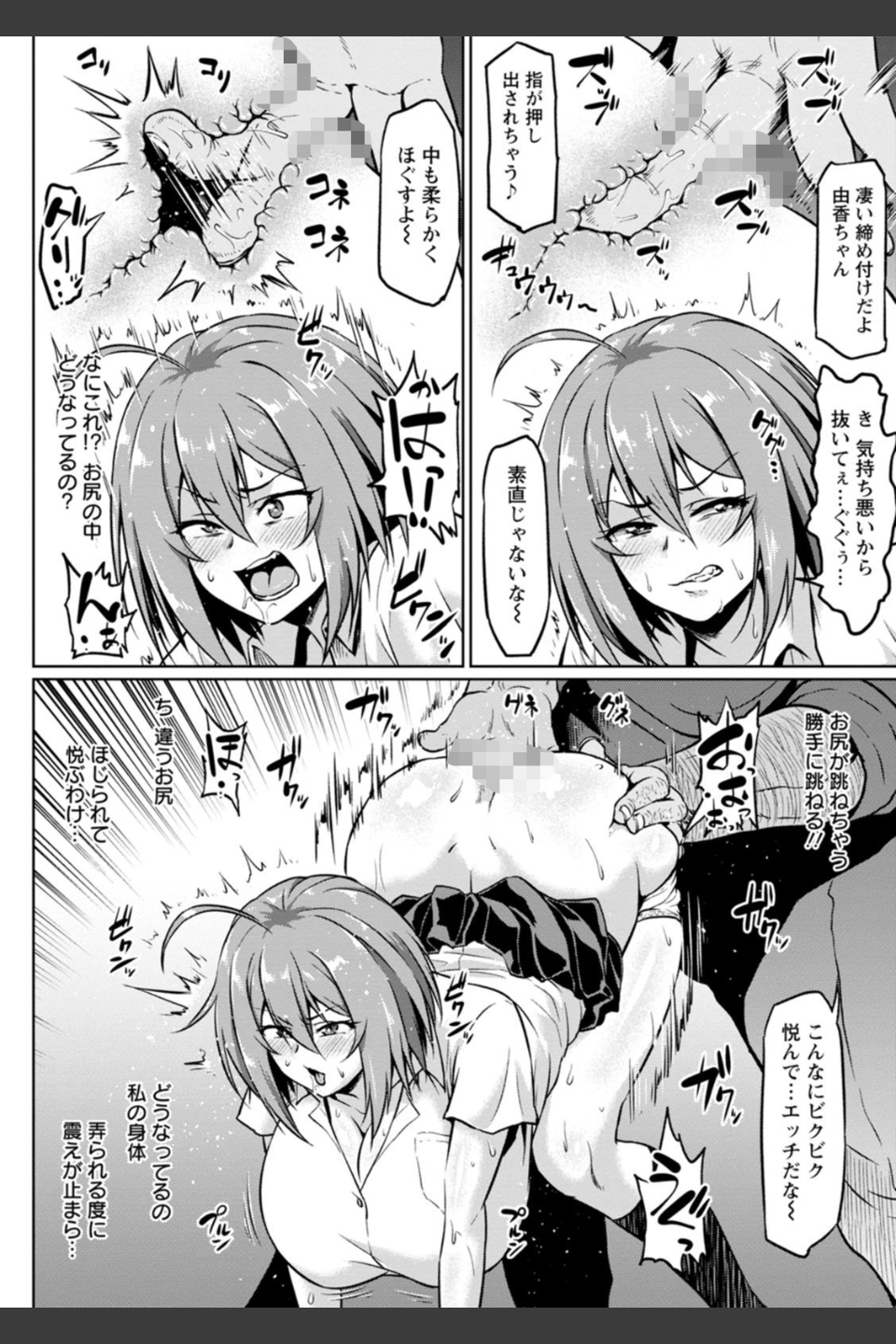 NTRな世界