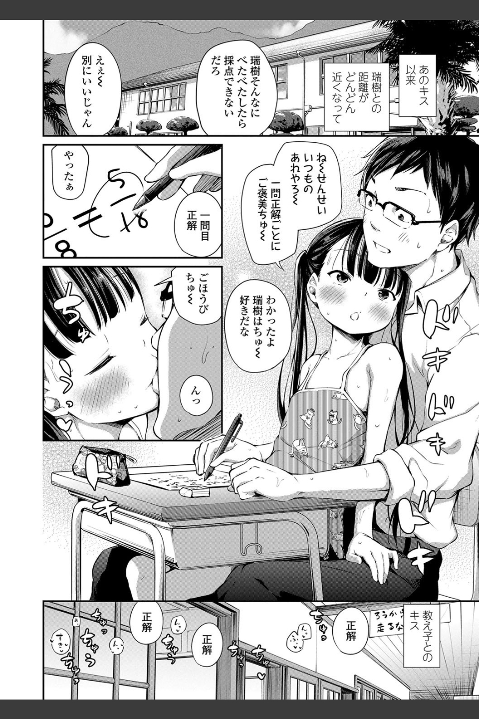 この子孕ませてもいいですか？【FANZA限定特典付き】