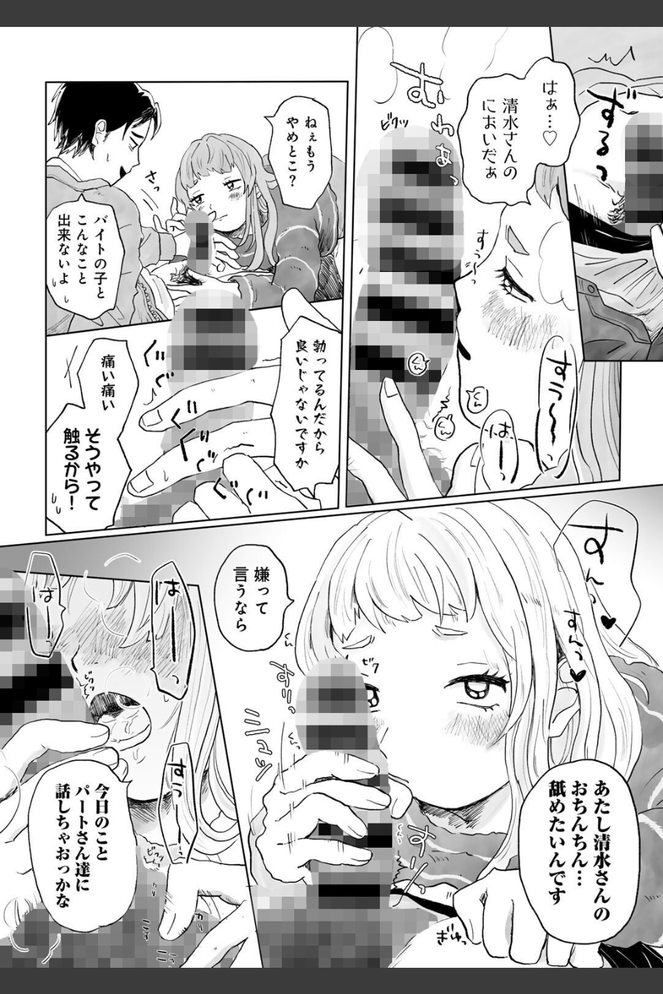COMICキスハグ vol.4