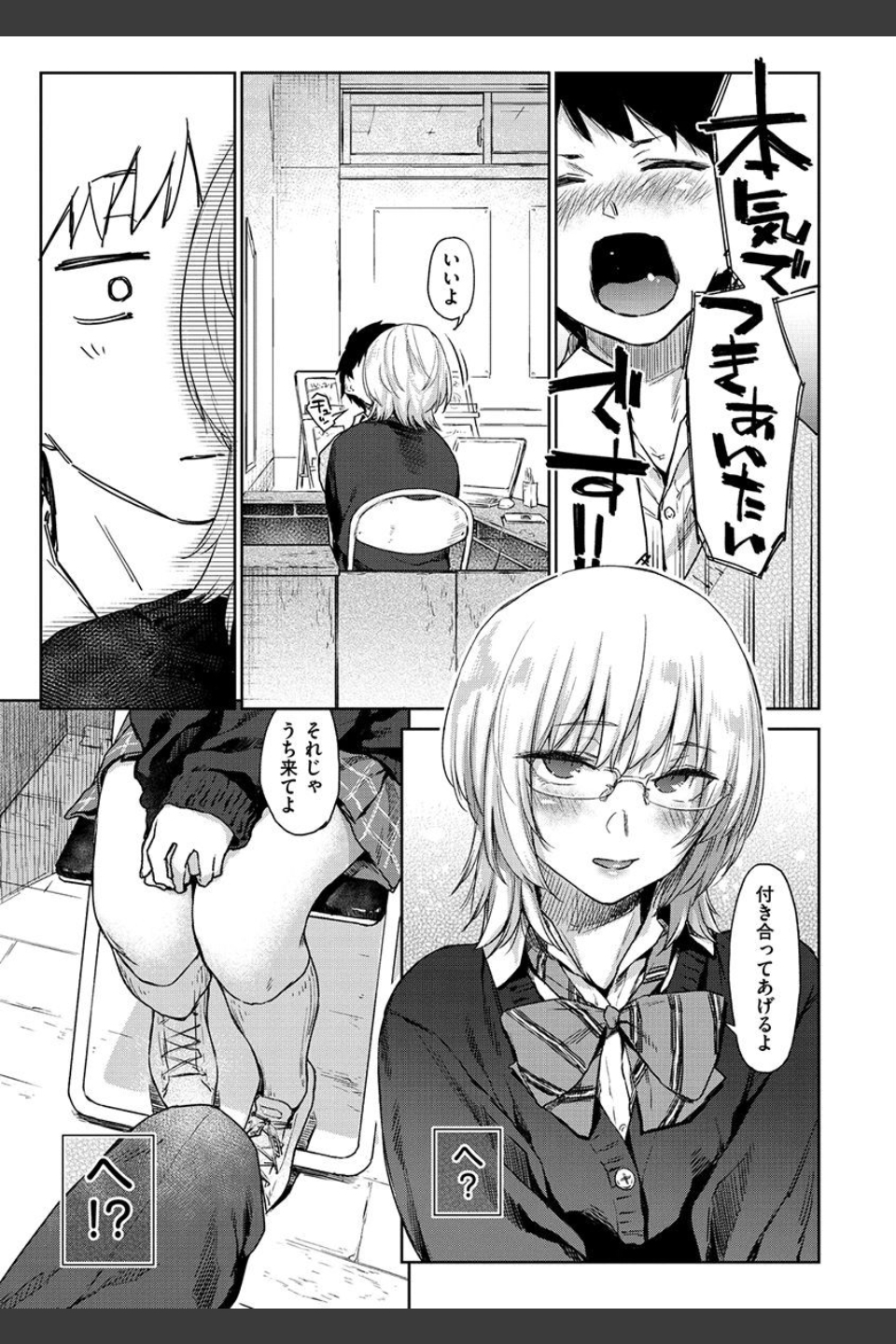 ひみつのつぼみ 【デジタル特装版】