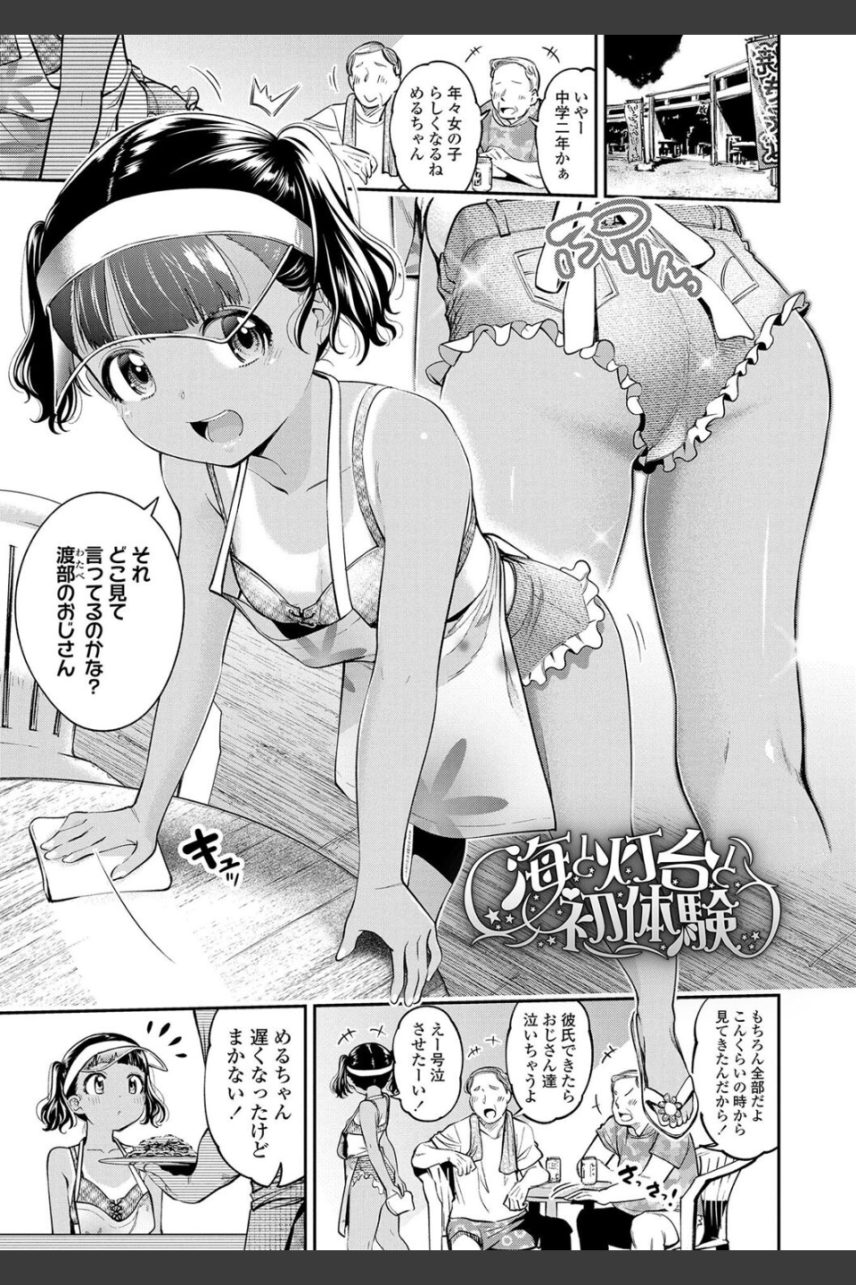 女の子にしてよ【FANZA限定特典付き】