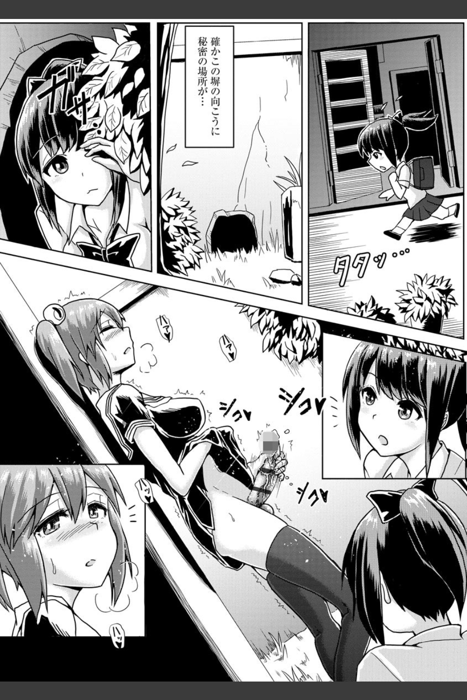 ふたプラ 〜一緒にふたなりプラクティス〜