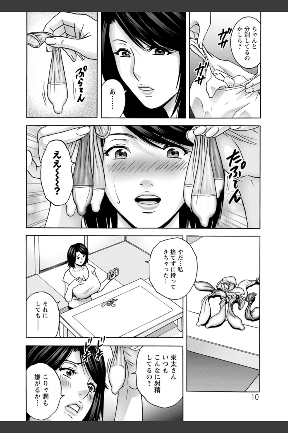 蕩けるよめはは
