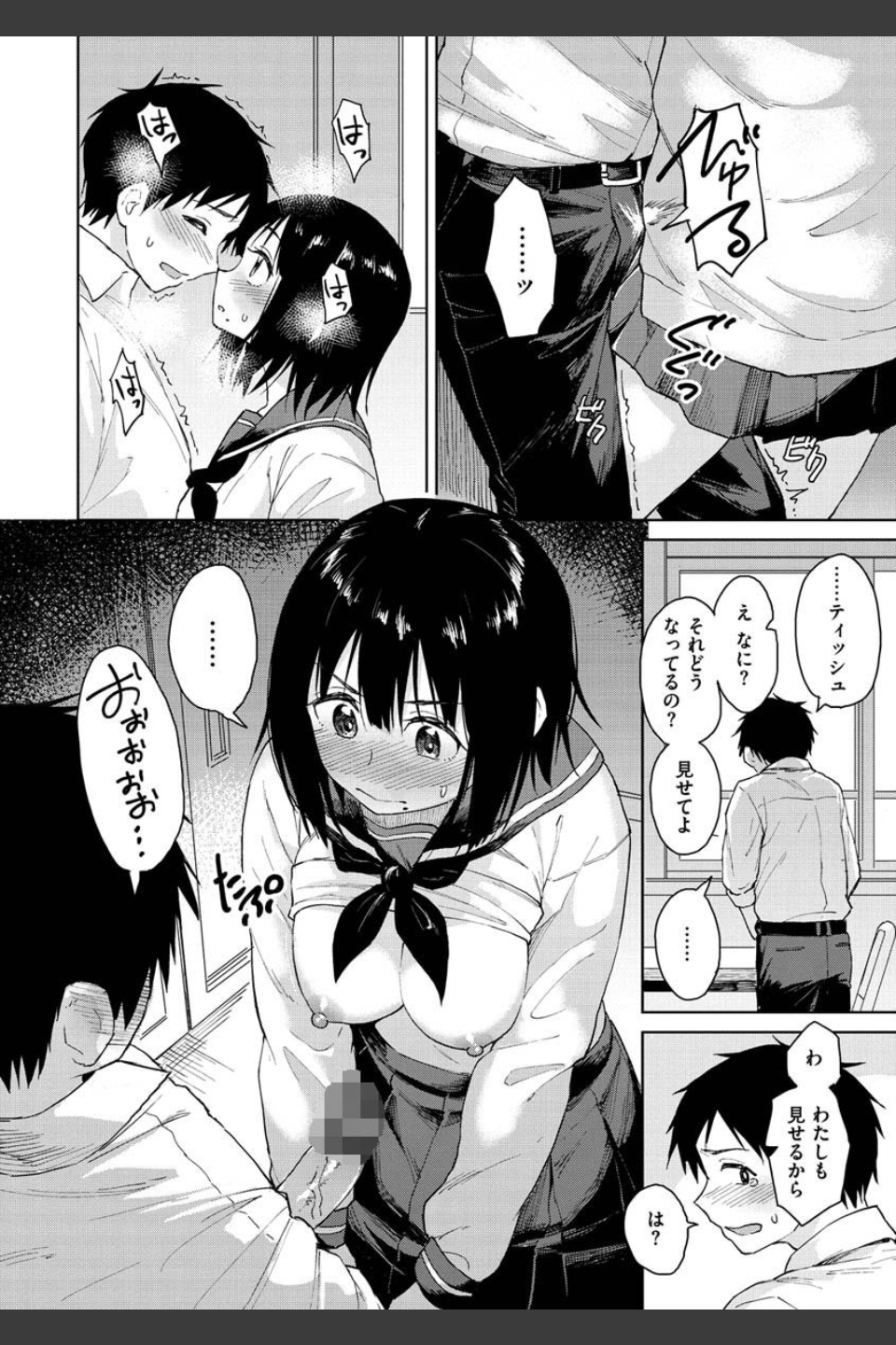 放課後は冒険の時間