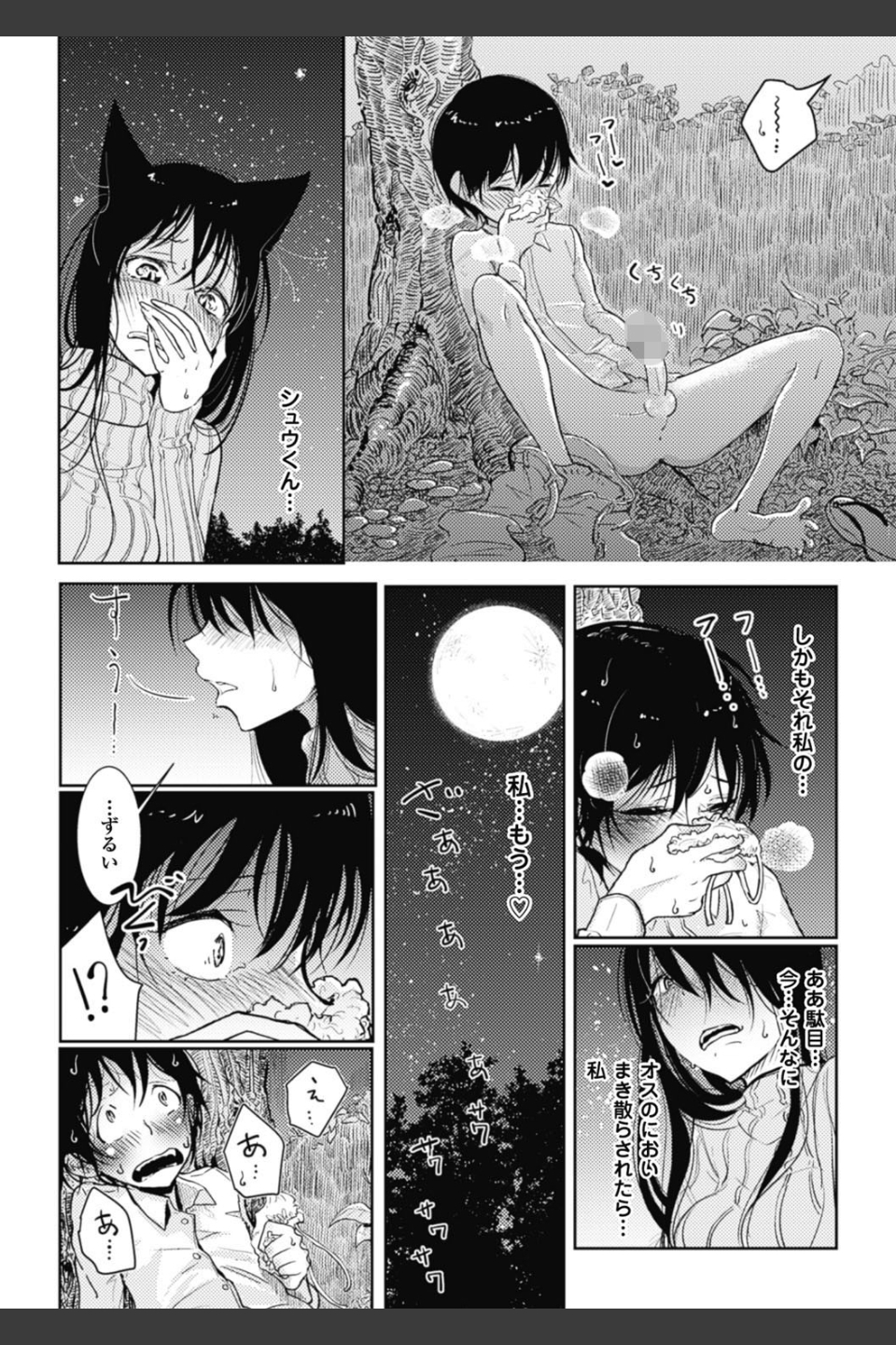 その指先でころがして