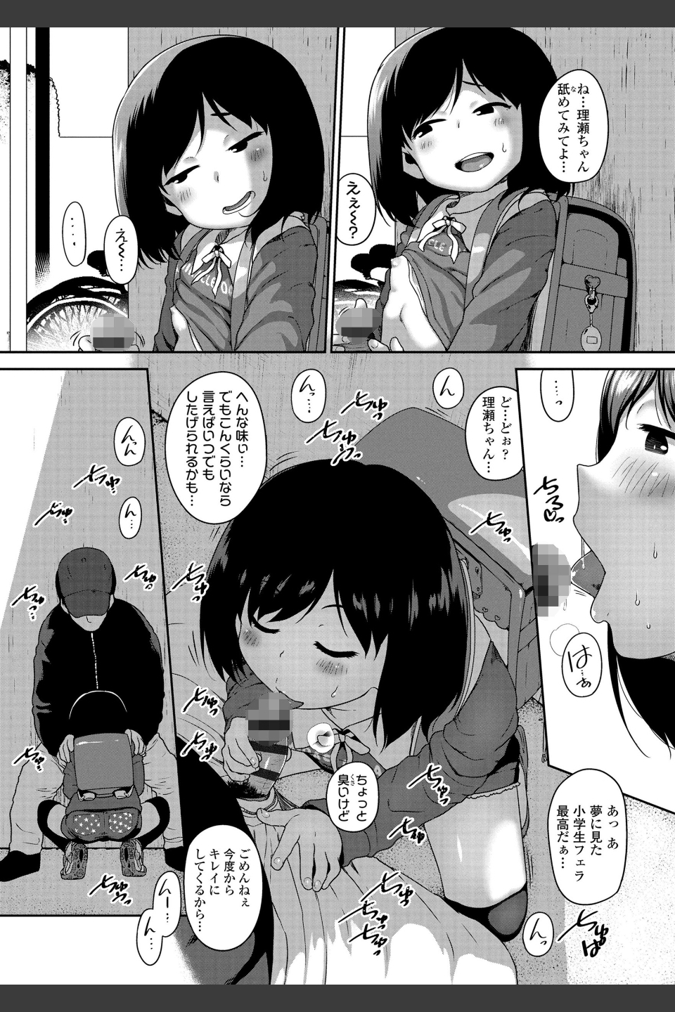 はなまるじあん【FANZA限定特典付き】