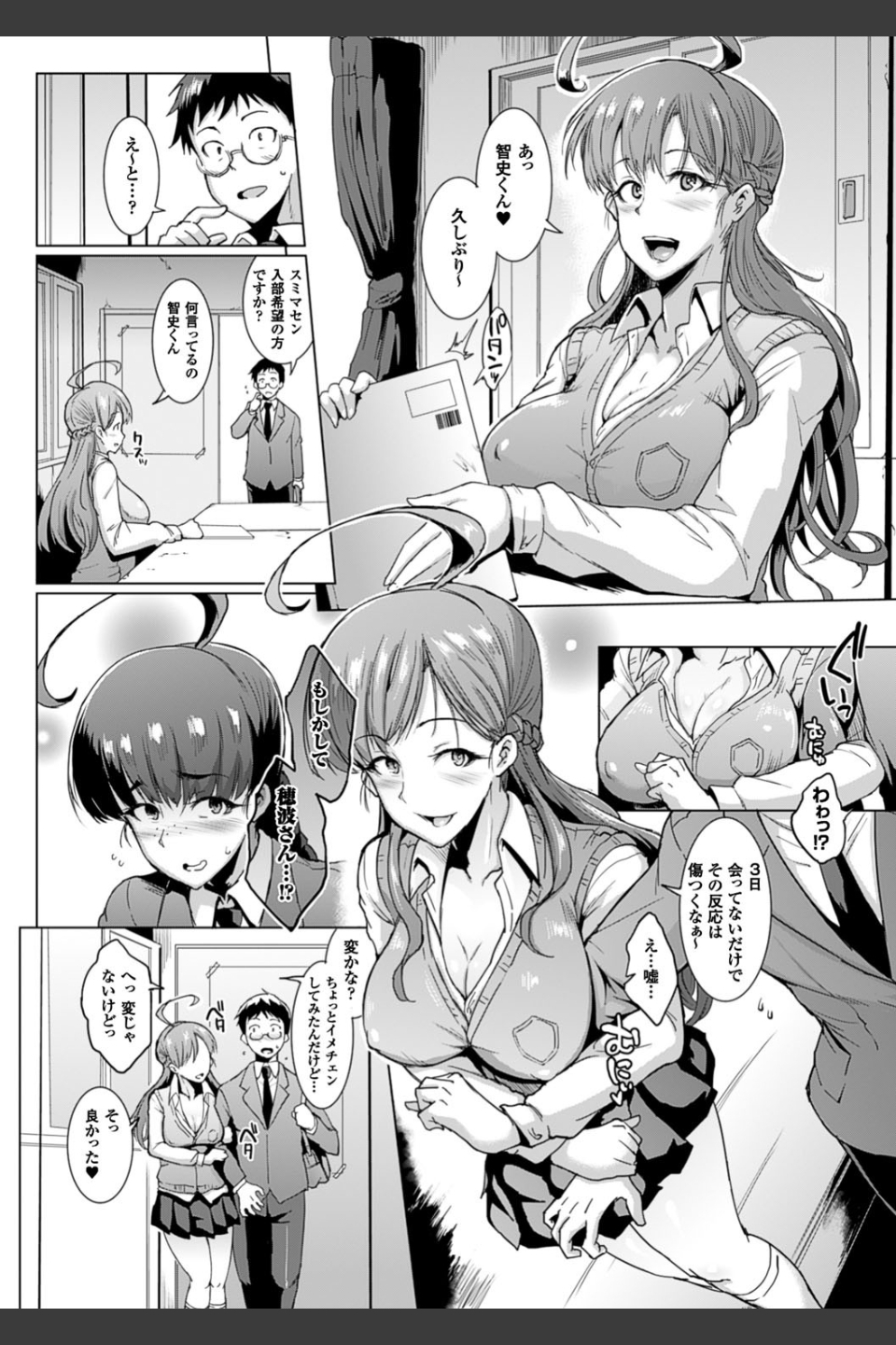 パラサイトクイーン