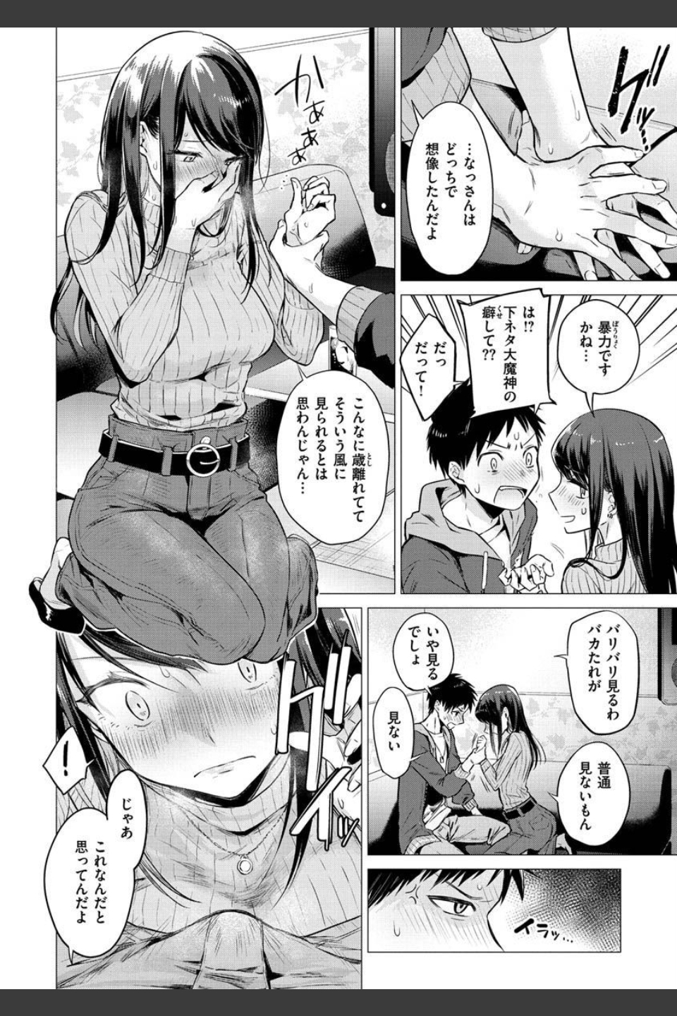 ななまん