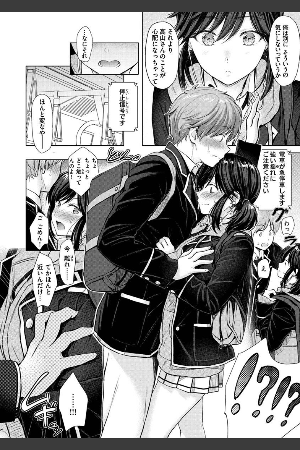 イタズラトーク