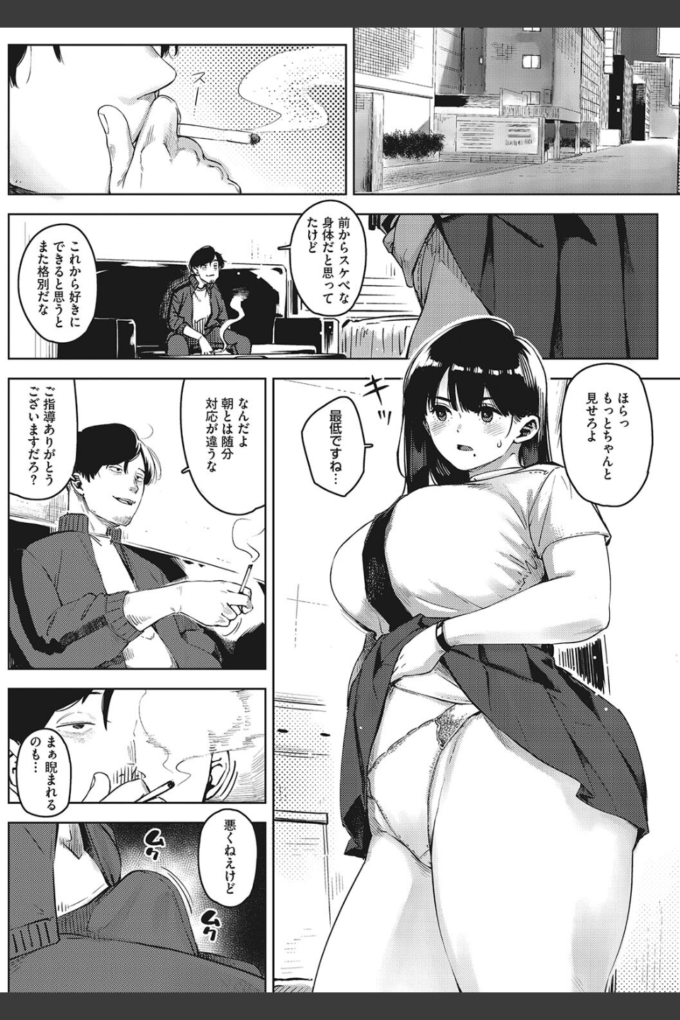 キミといるのが当たり前だと想えたら