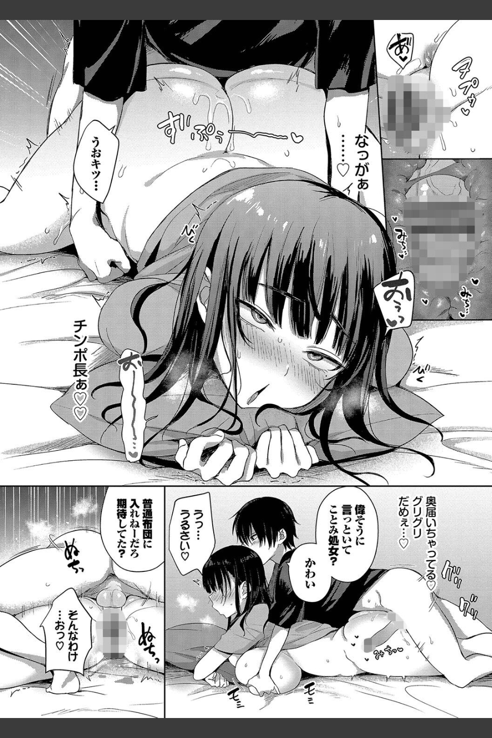 ちょろ・めす・でいず