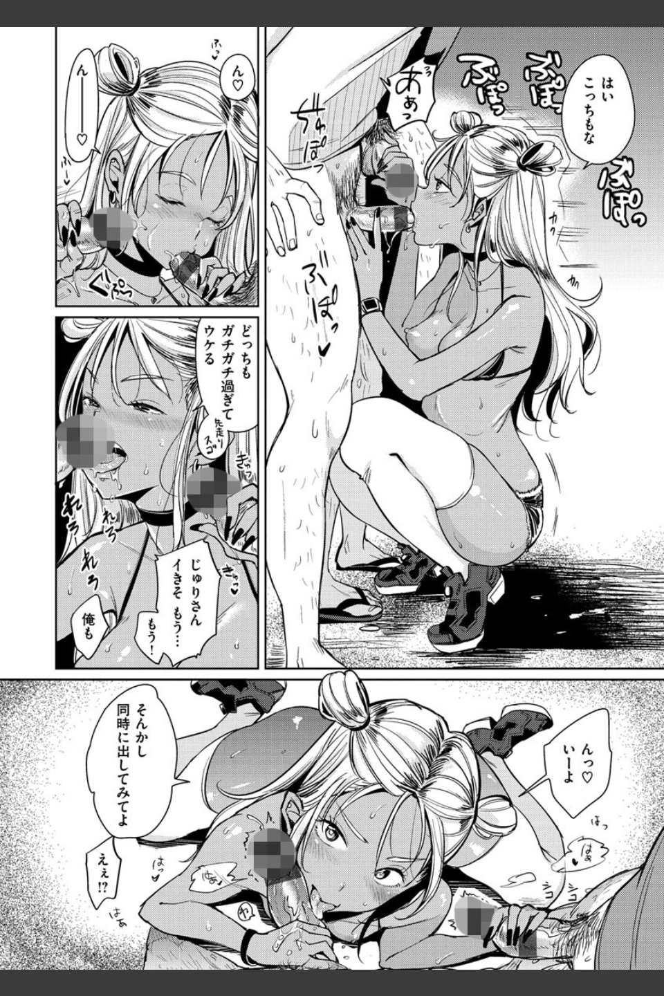 にゃんにゃんシちゃうゾ！