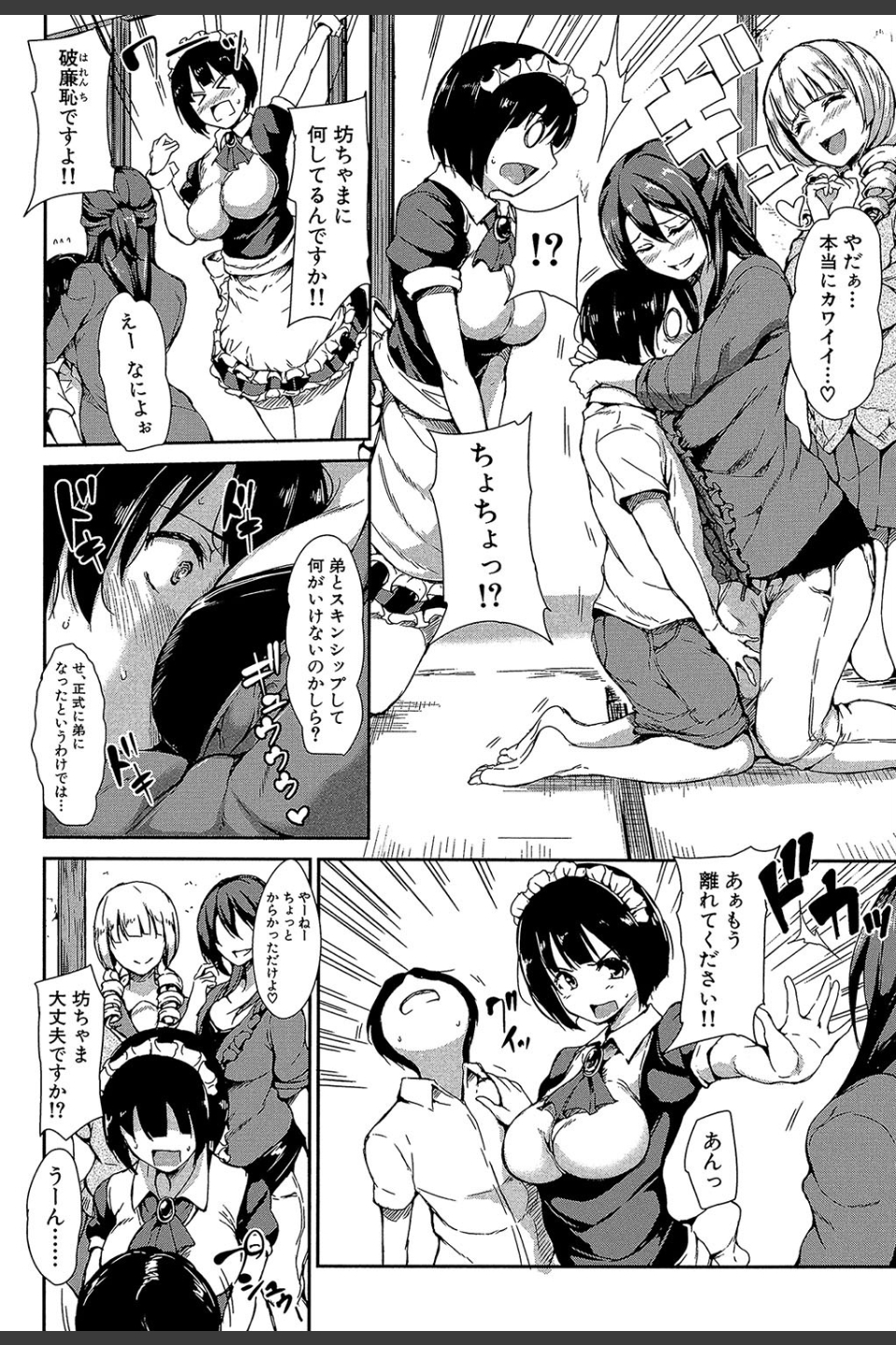 アットホーム・ハーレム ふでおろシスターズ