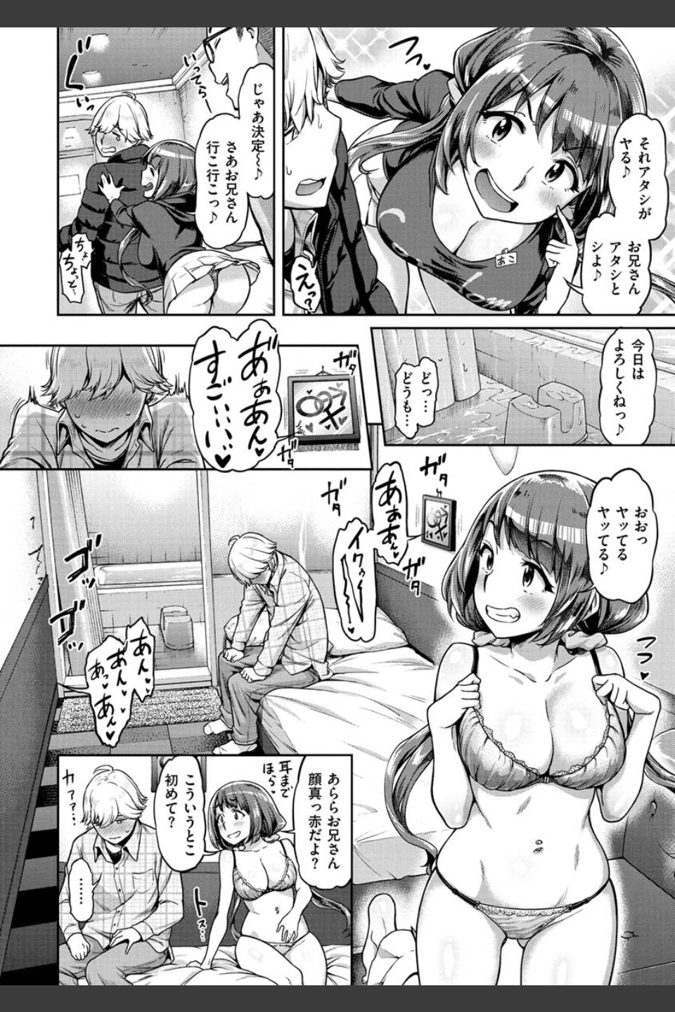 穴あきガール！！！【デジタル特装版】