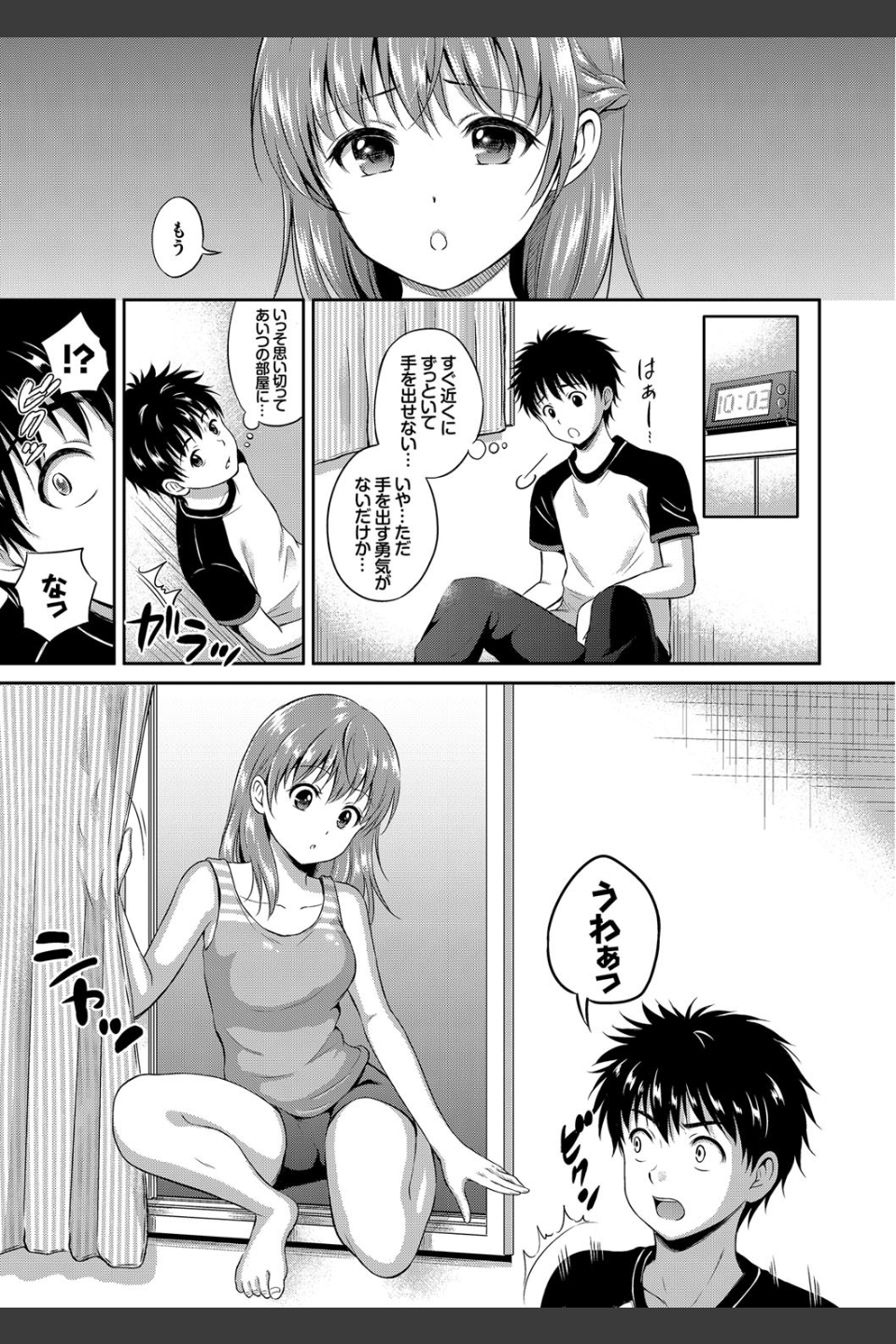 キミが好き