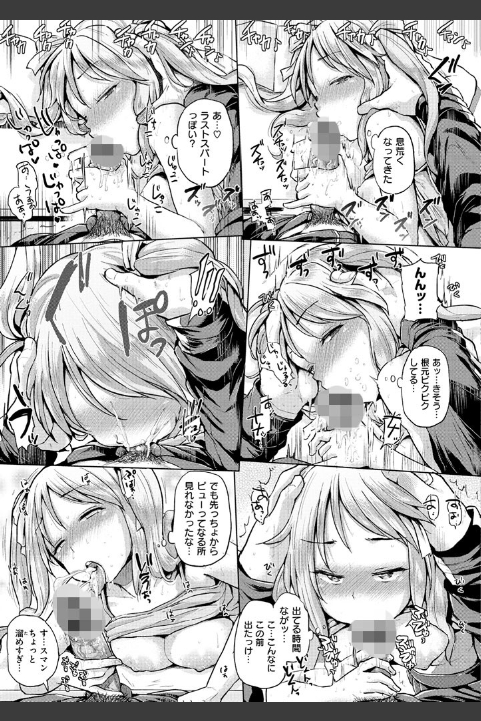 パコりシェア