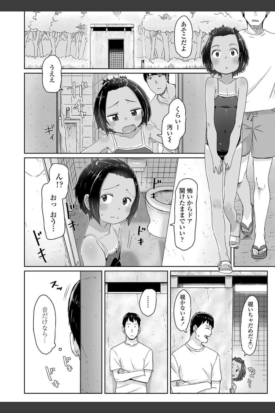 ○○○するオンナノコ【FANZA限定特典付き】