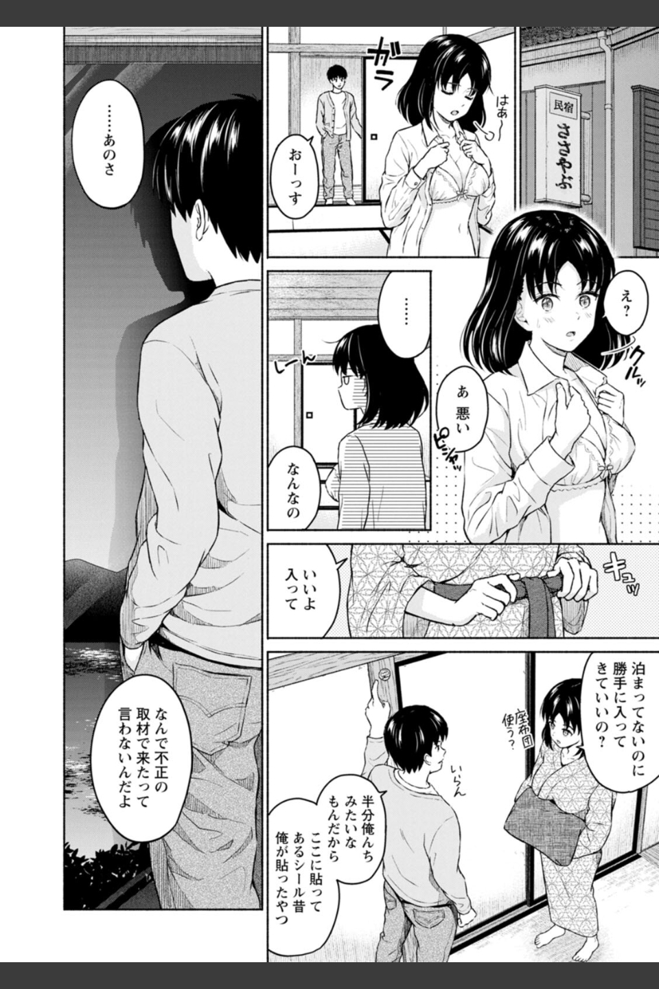 胸いっぱいの愛を