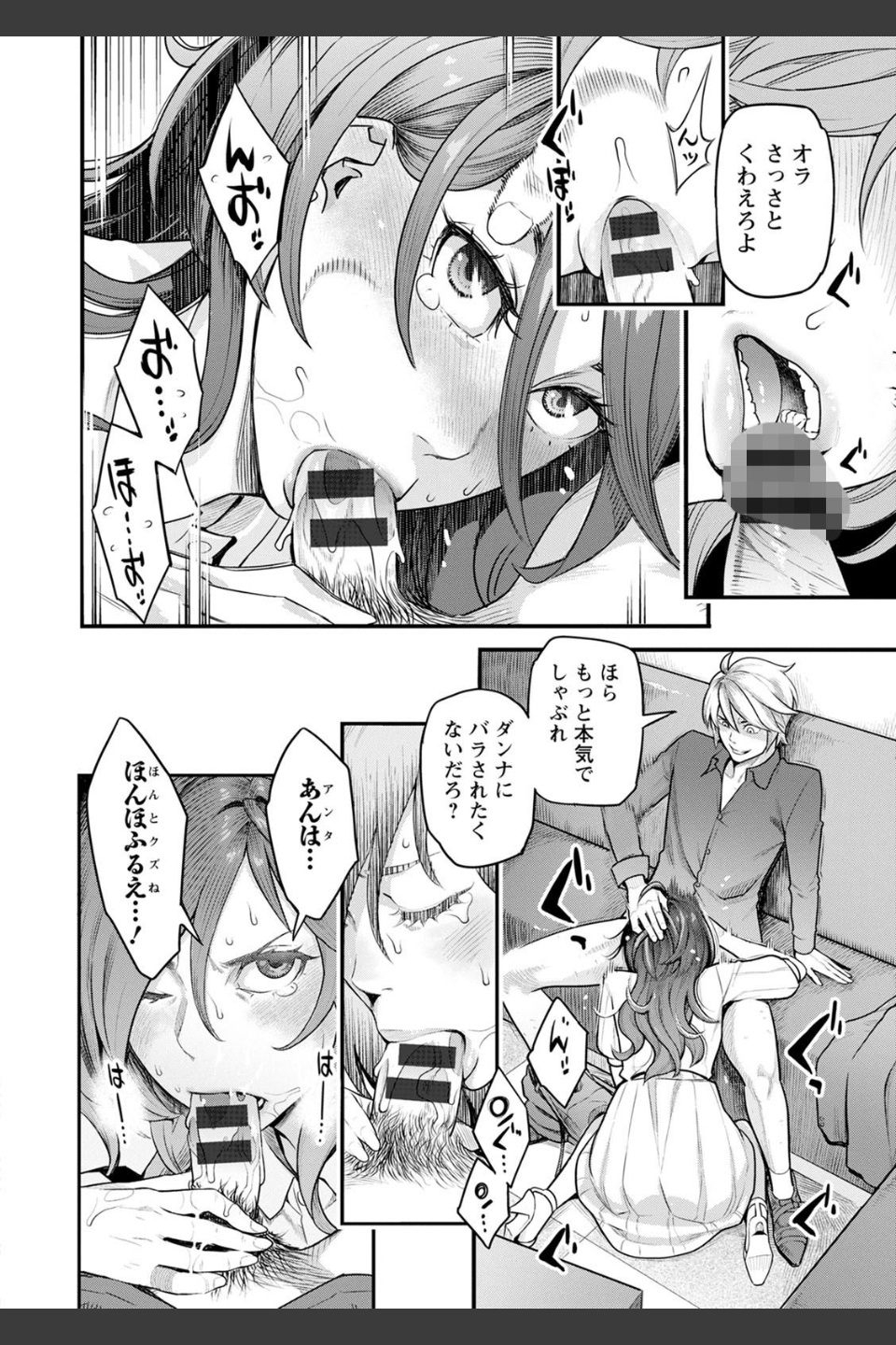 服従契約