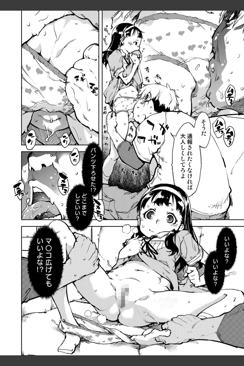 窓際のタバ子さん
