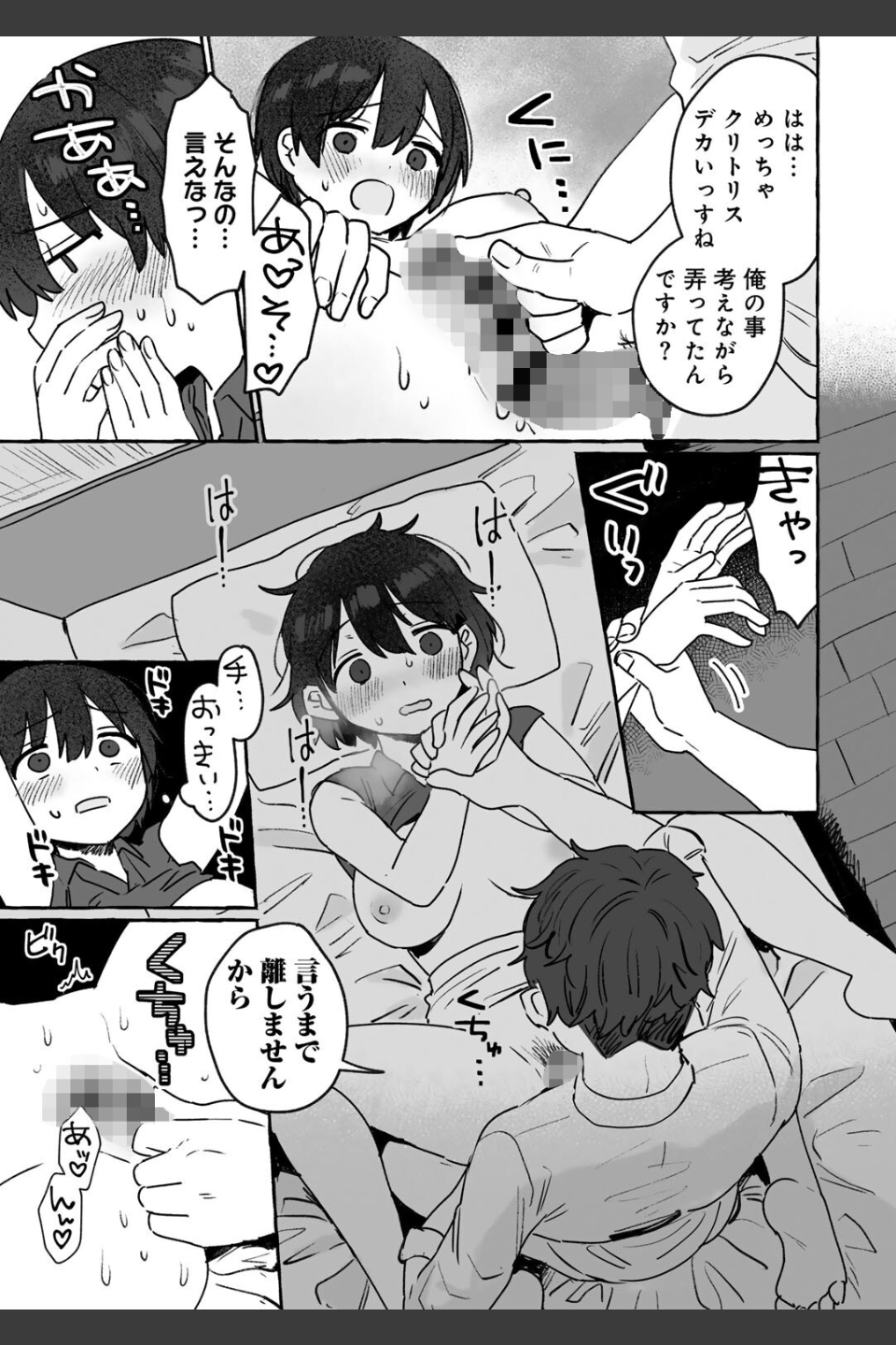 COMICキスハグ vol.3