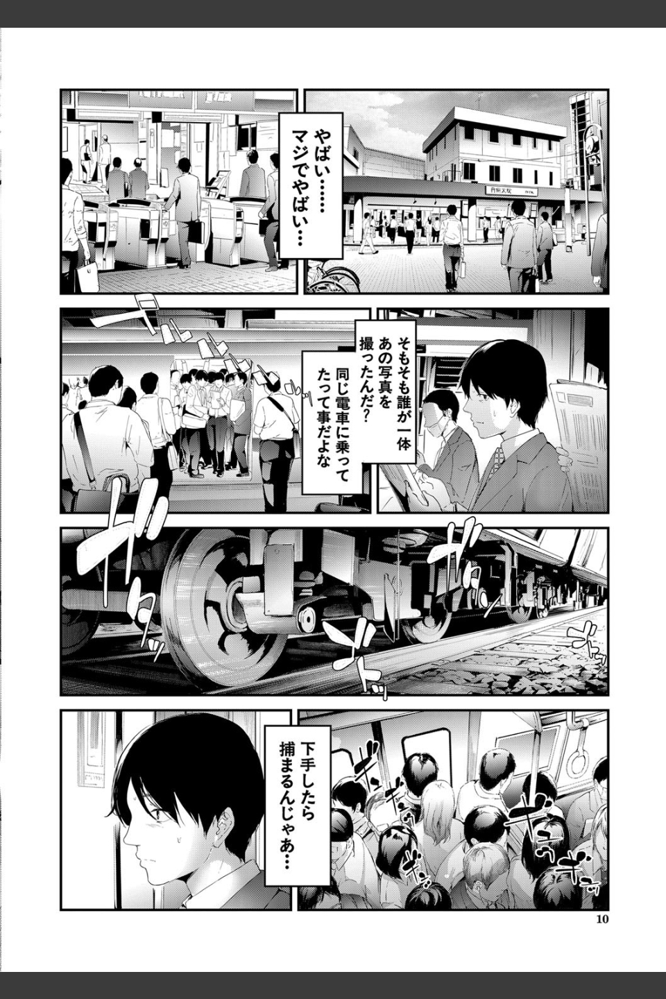 TR逆痴●専用車両