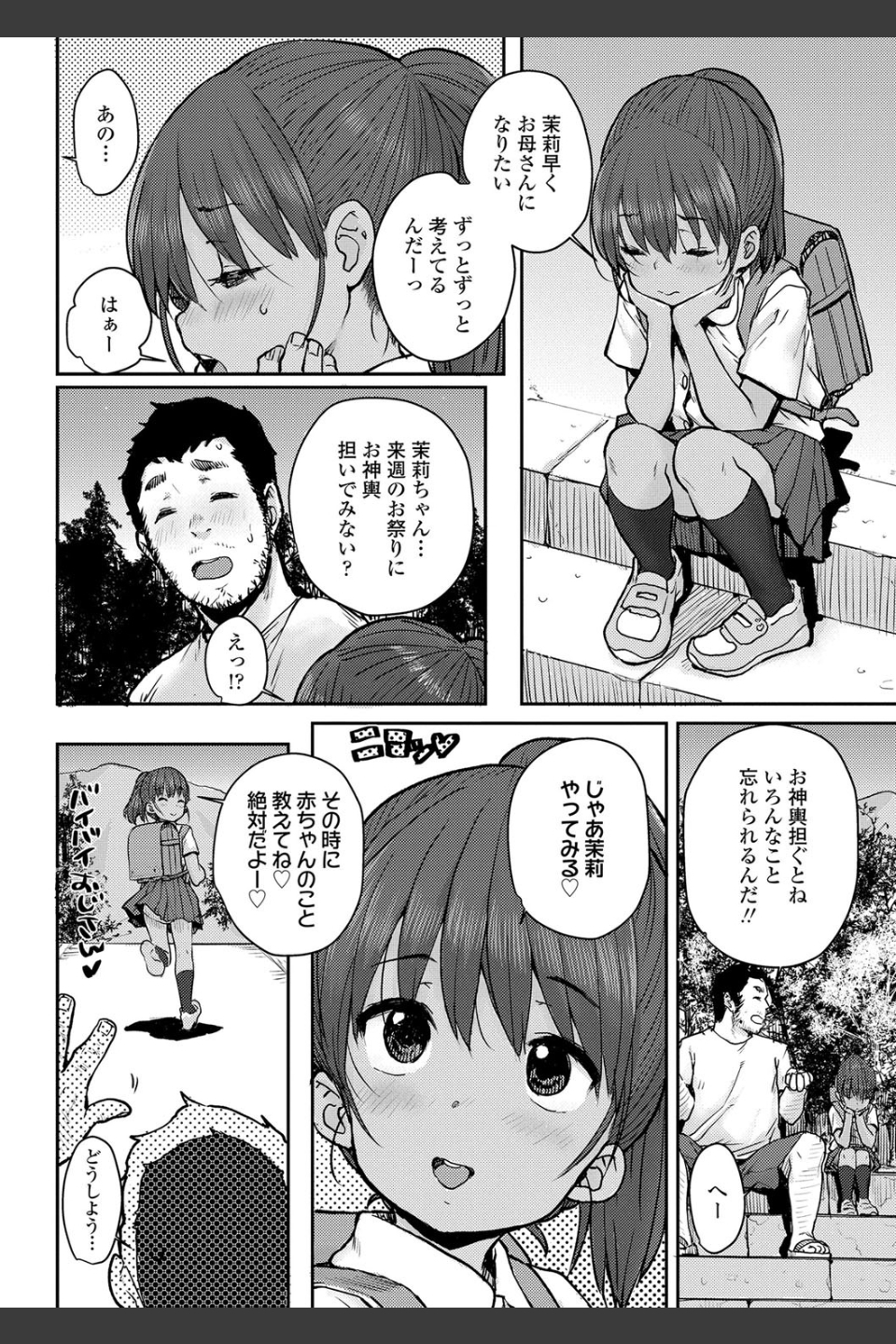 ラブラブ抱っこしよ 【FANZA限定特典付き】