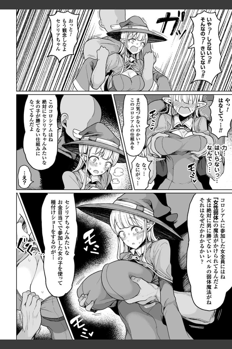 交尾はめちゃくちゃ気持ちいい