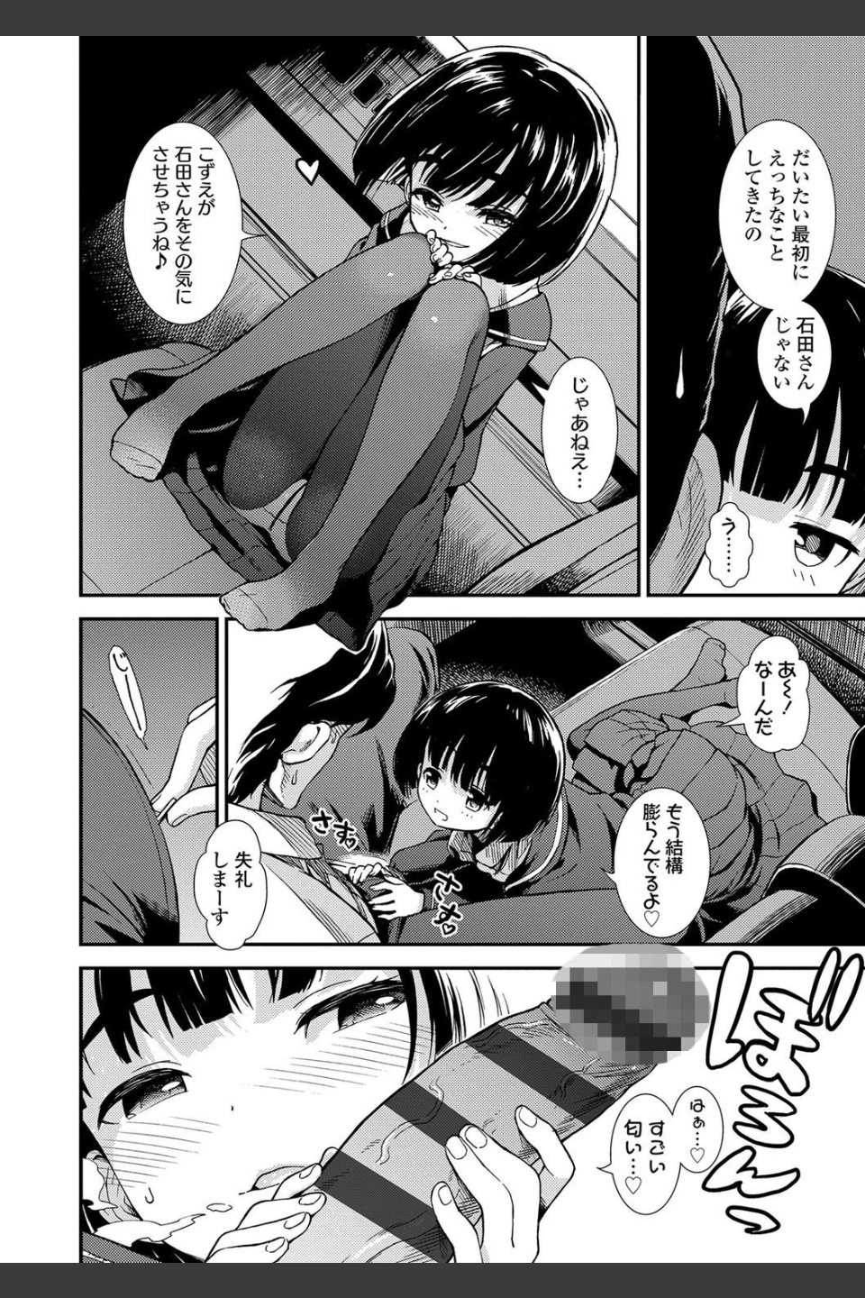 女の子のおもちゃ【FANZA限定特典付き】