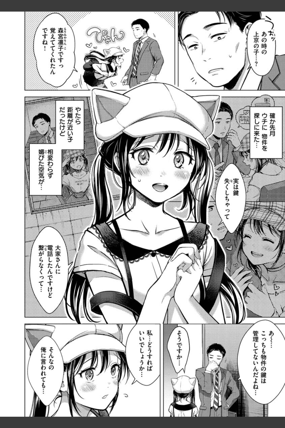 粘膜