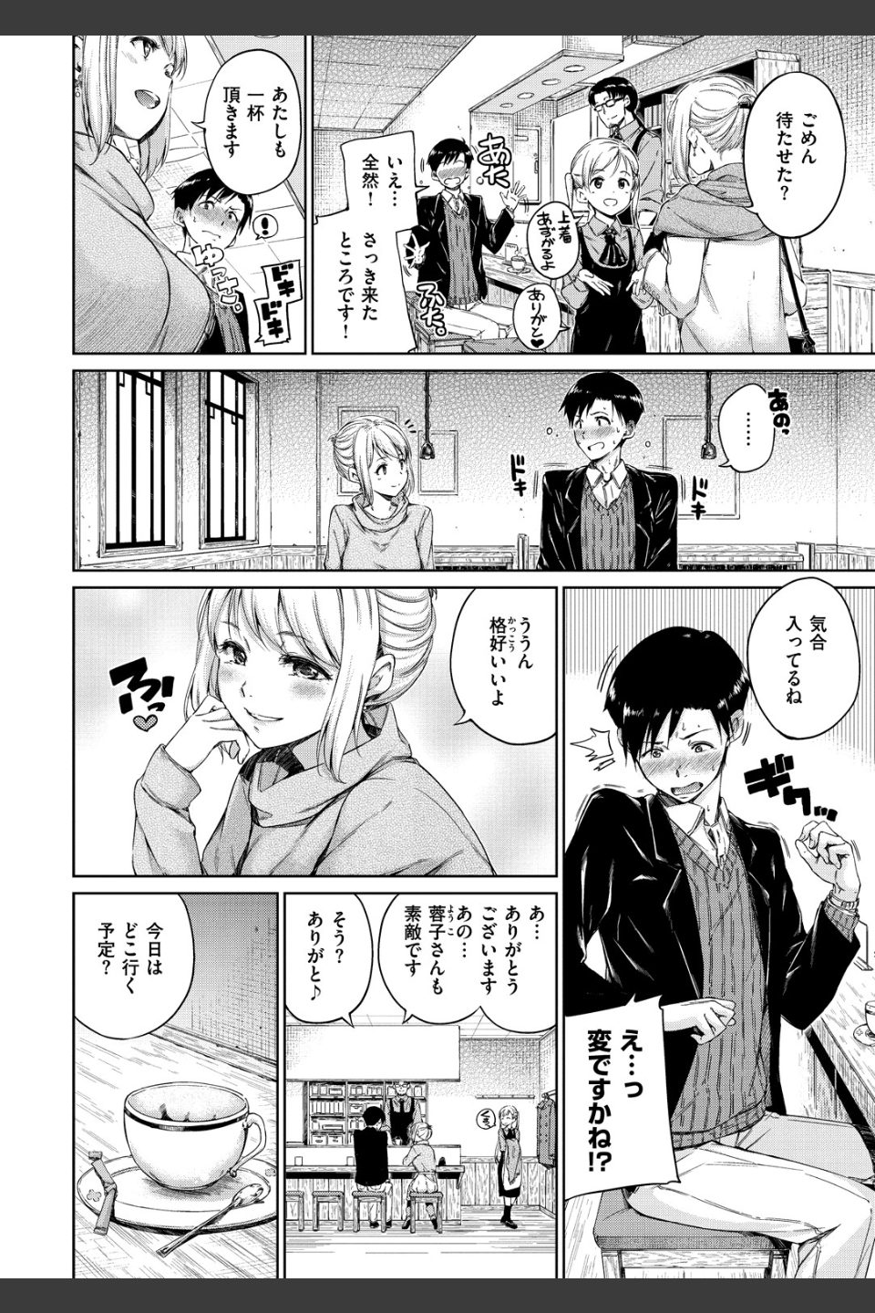 温かくて柔らかくて