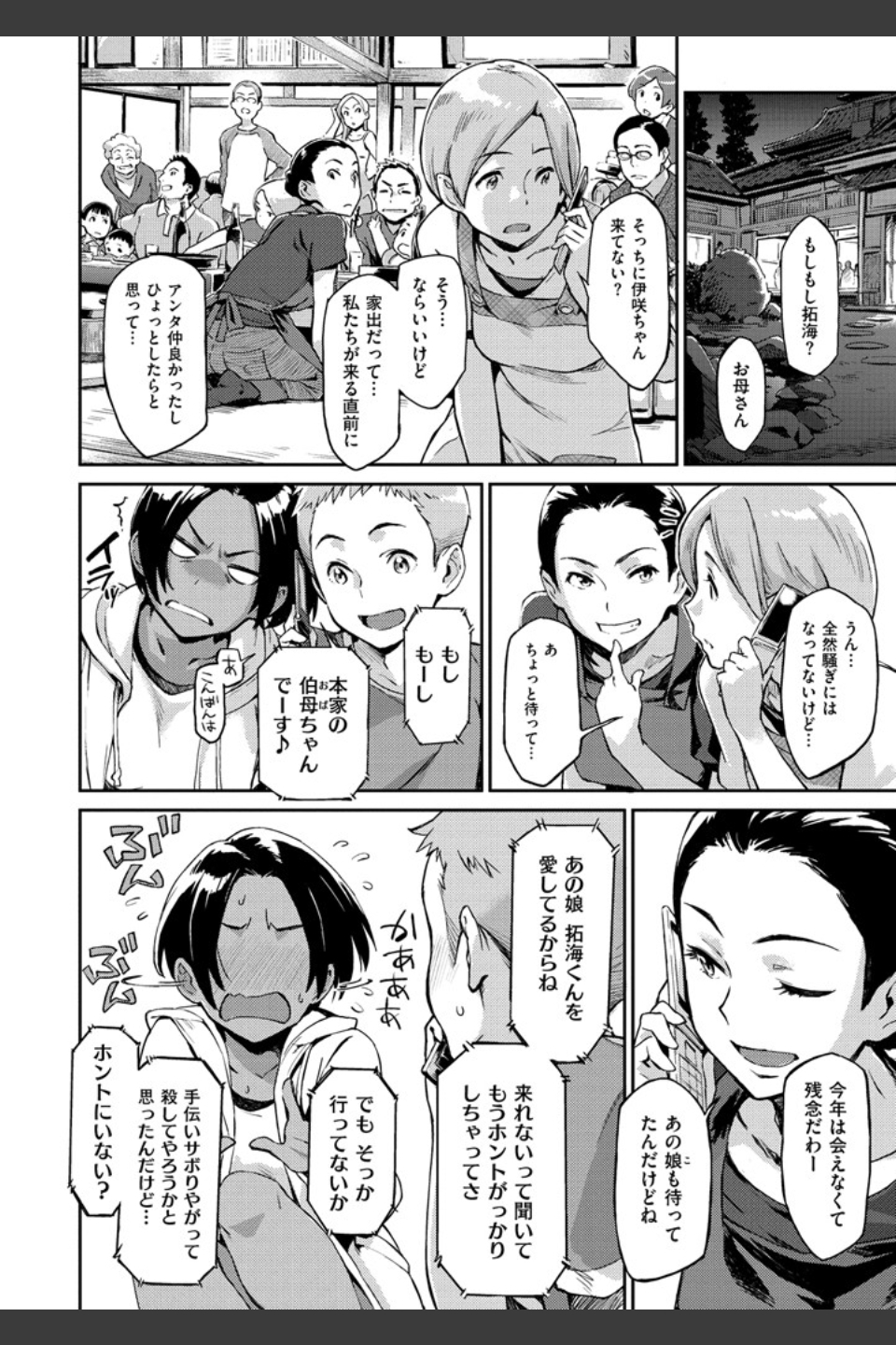 こんなこと