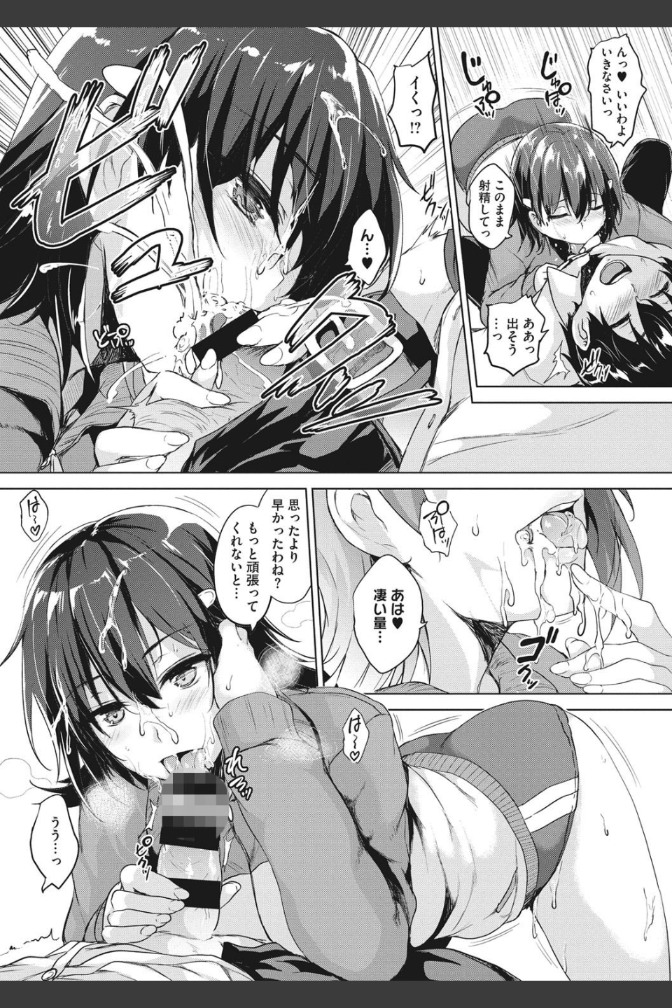 一求乳魂