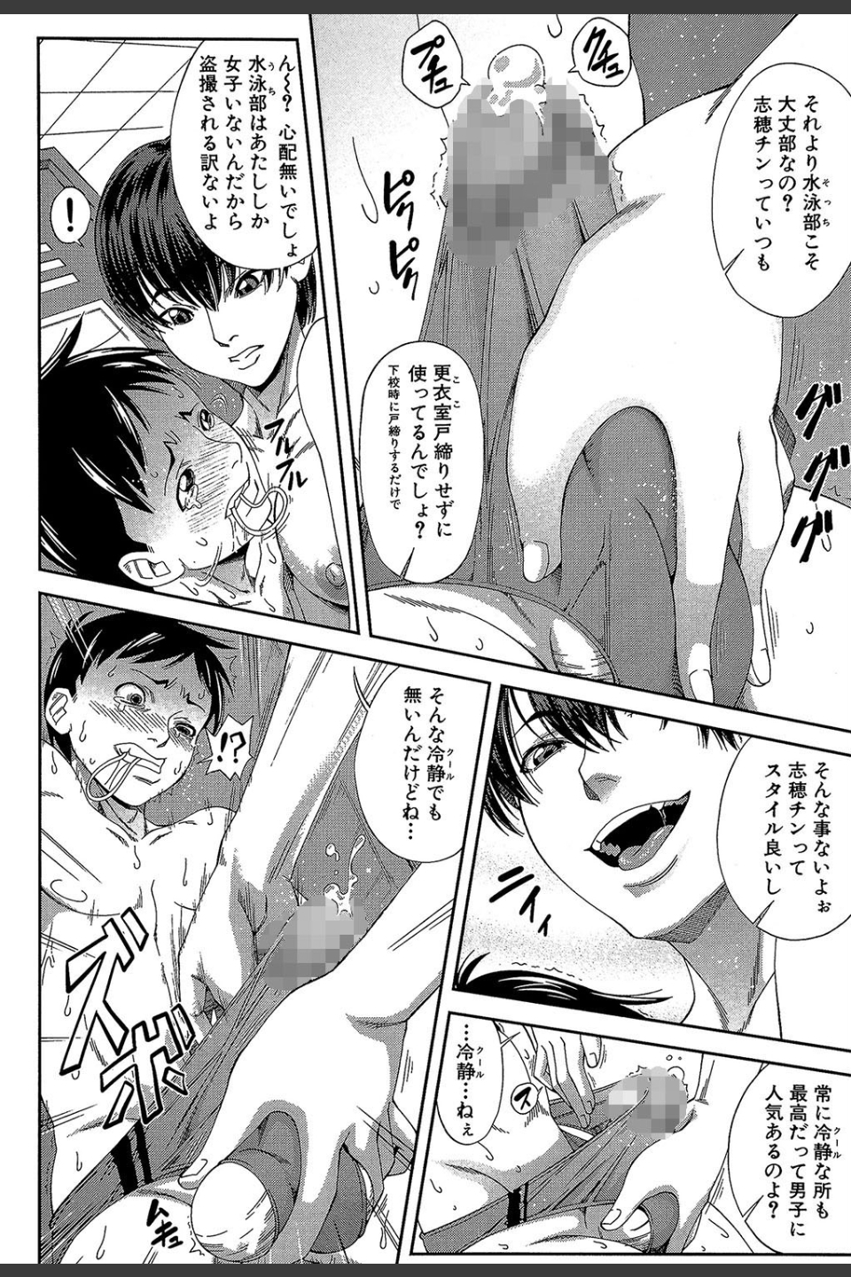 私が虜になって犯る【第1話立ち読み付き】