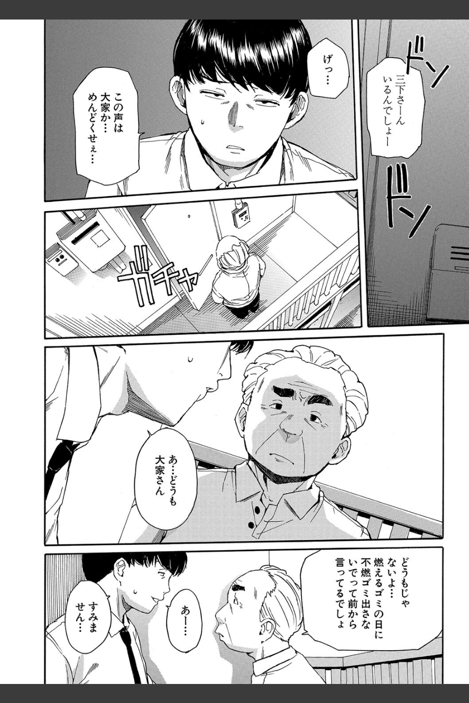 肉体コントロールアプリ