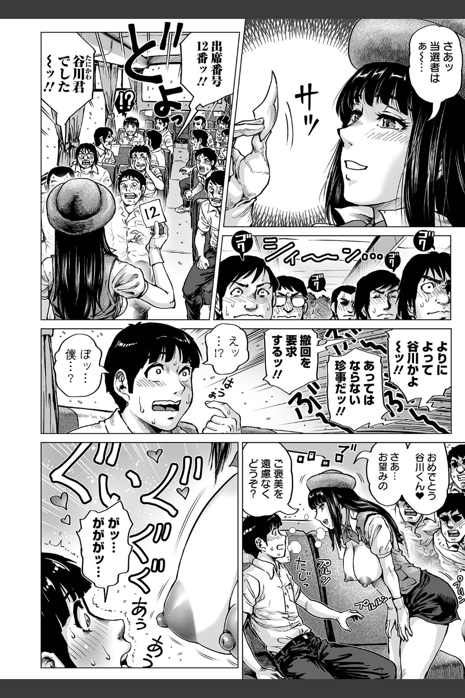 はたらくスケベおねえさん