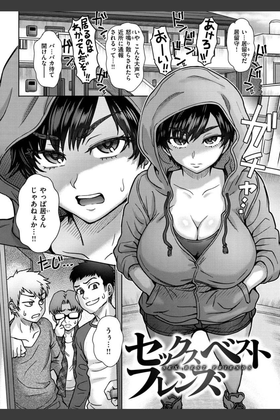 それでも愛しい彼女たち
