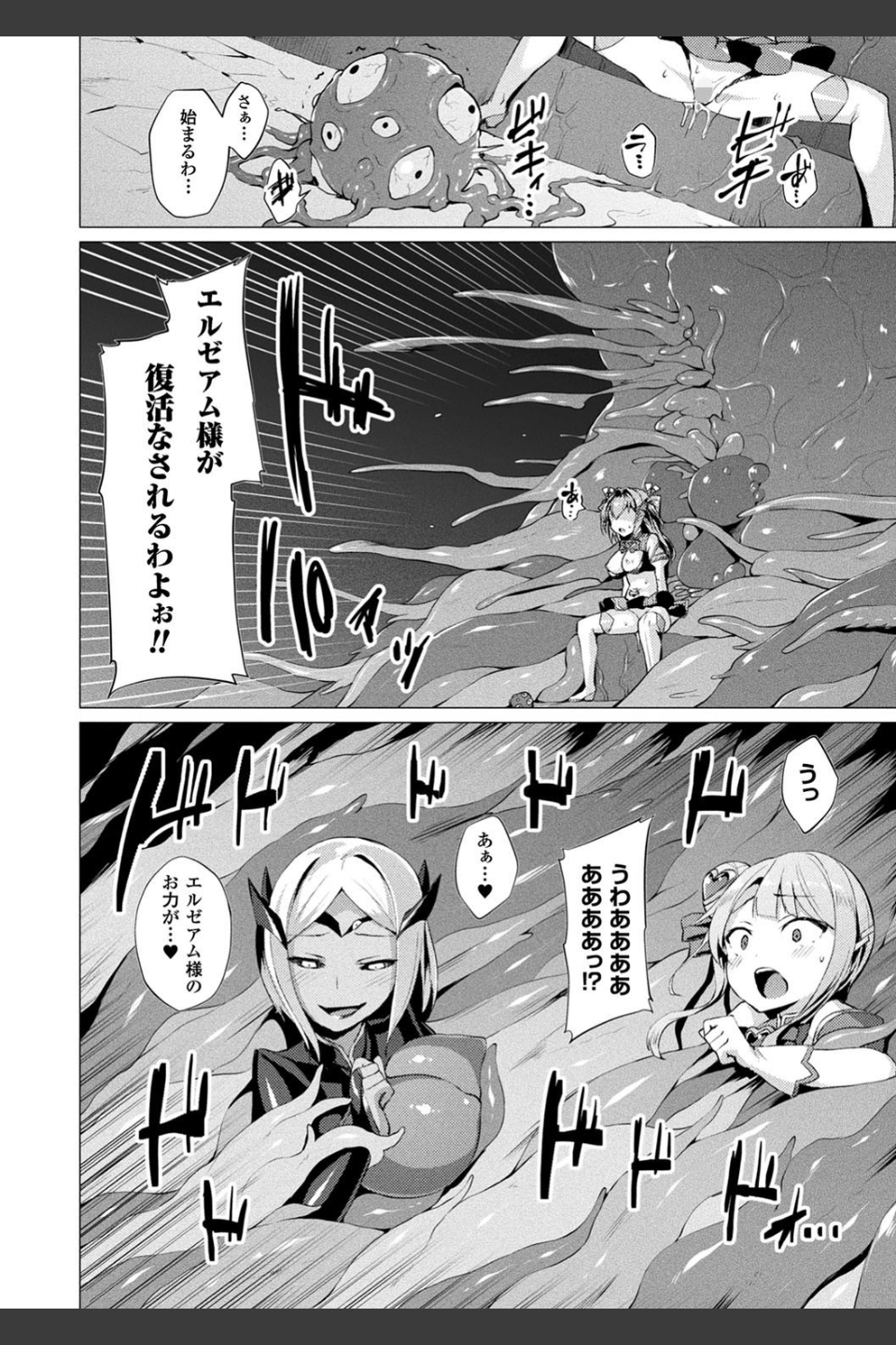 愛聖天使ラブメアリー 〜悪性受胎〜