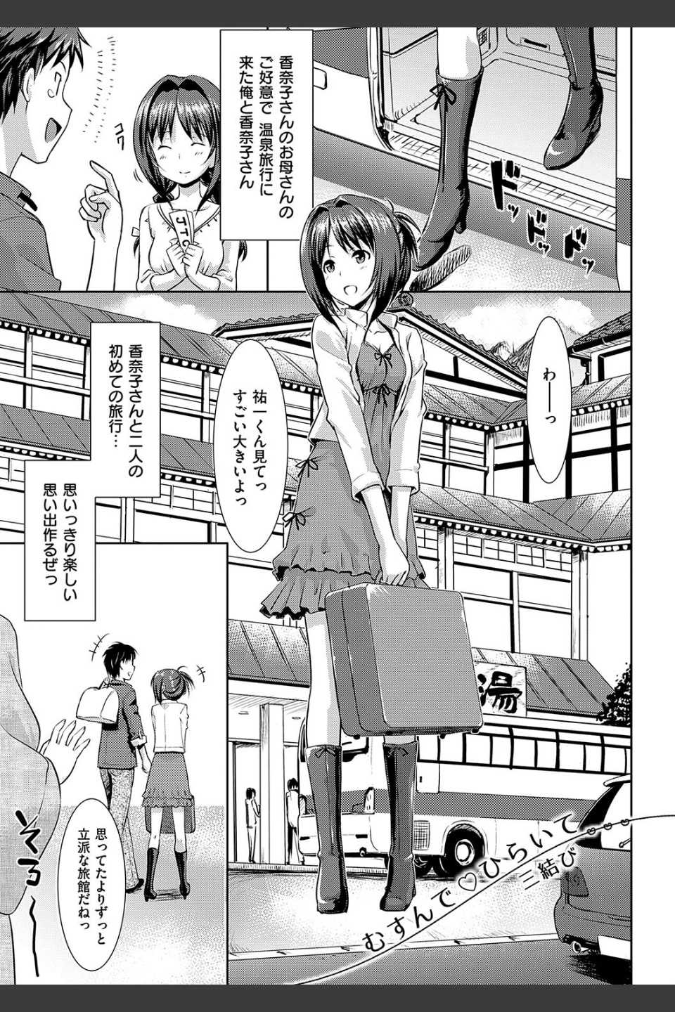 恋糸記念日 新装版 【デジタル特装版】