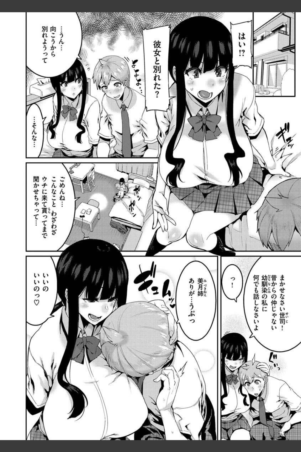 楽しい搾取のお時間