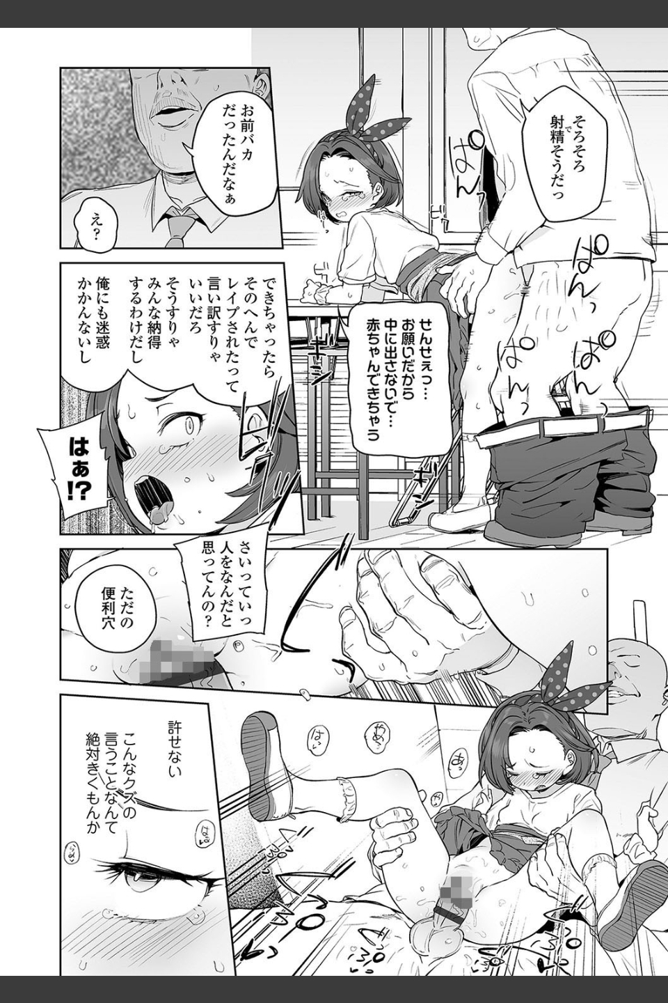 都合が良くて可愛いメス。【FANZA限定特典付き】