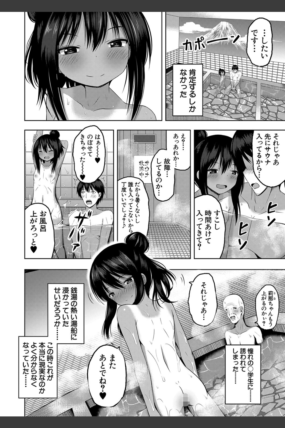 妊娠少女［メスガキだって孕みたいっ！］【1話立ち読み付き】