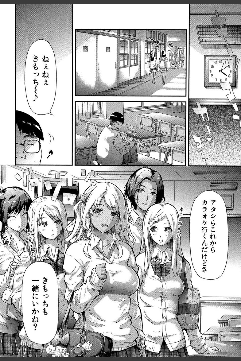 ギャルトモ▽ハーレム【立ち読み付き】
