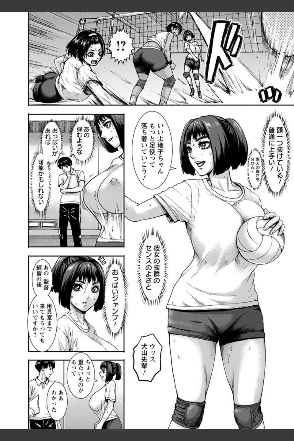跳乳学園