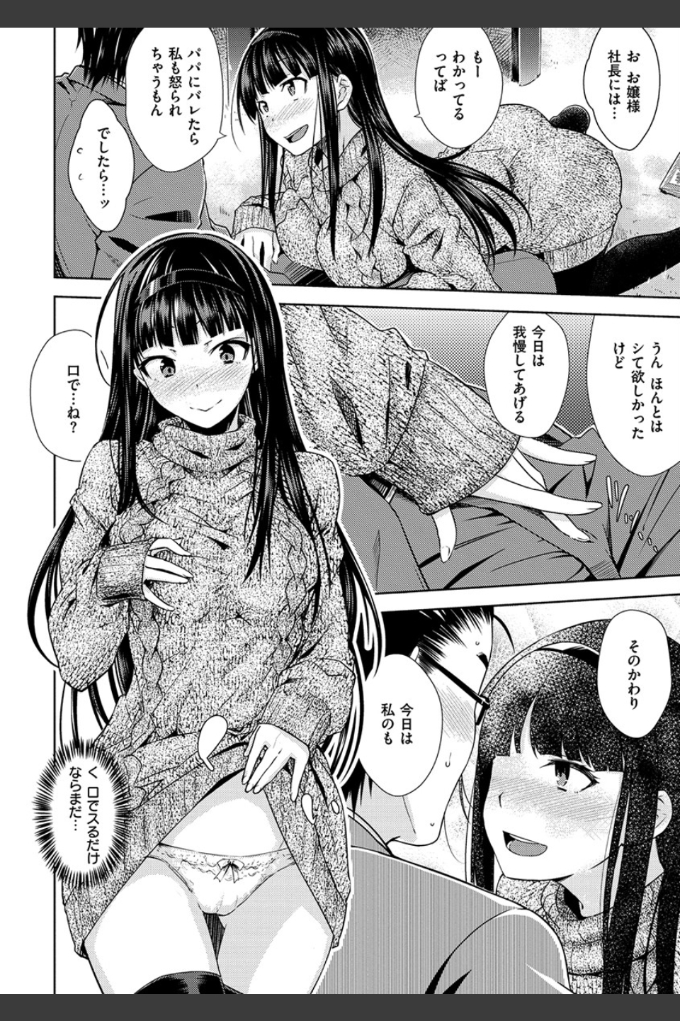 ねこかぶり