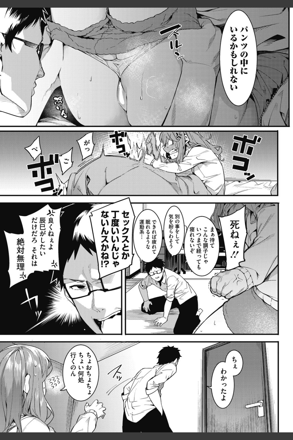 私たちのはじまり