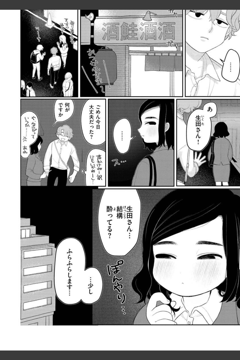 あなただけの雌になる