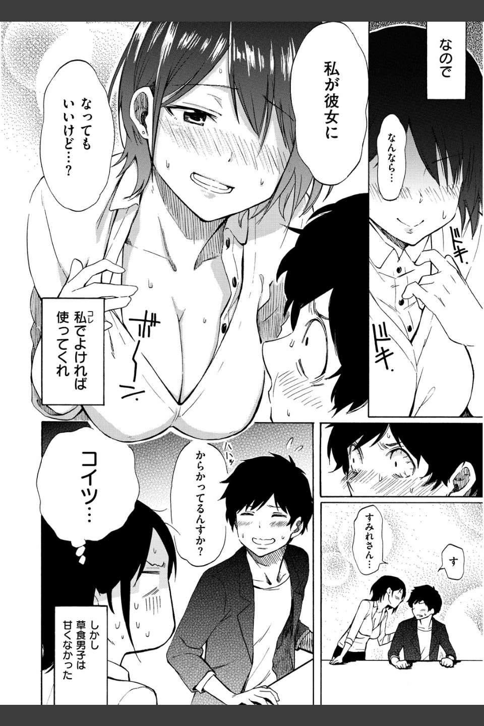 ラブミーテンダー