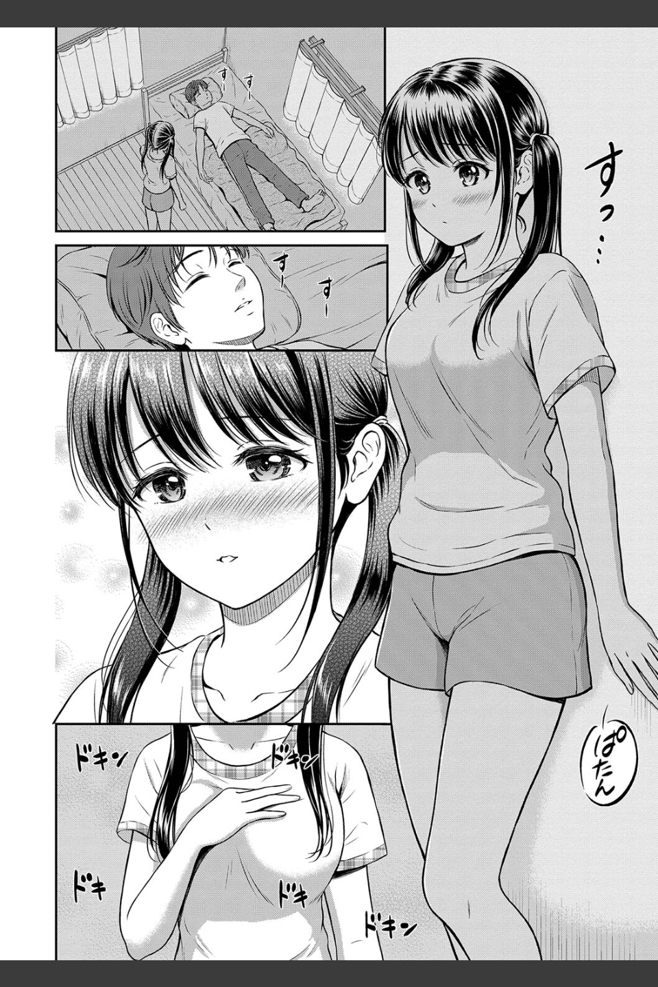 一途【デジタル特装版】